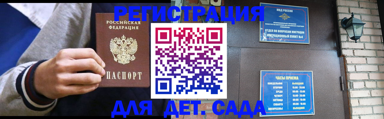 временная регистрация для всех в Лисках